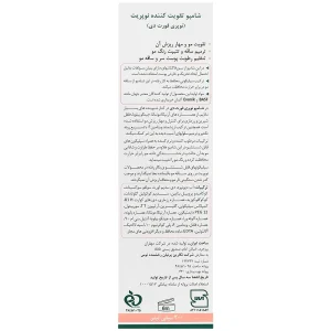 شامپو تقویت کننده نوپری فورت دی 200 میلی لیتر نوپریت - تصویر 2
