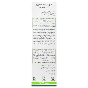 شامپو تقویت کننده نوپری فورت جی 200 میلی لیتر نوپریت - تصویر 2