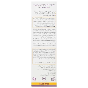 شامپو ضد خارش نوپری پیروکس جی 200 میلی لیتر نوپریت - تصویر 2