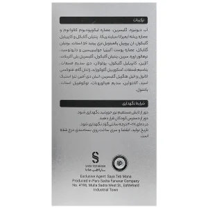 سرم دور چشم پپتاید 3 درصد - تصویر 2