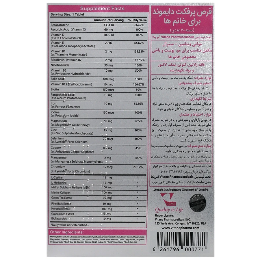 پرفکت دایموند بانوان ویتان - تصویر 3
