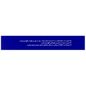 کپسول پیاسودکس اکسیر 15 عددی - تصویر 2