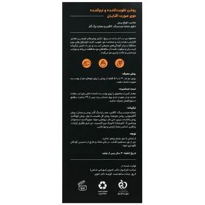 روغن تقویت و نرم کننده ریش آقایان 30 میلی لیتر سی گل - تصویر 2