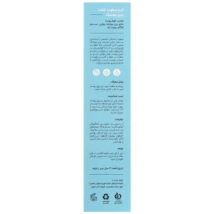 کرم مرطوب کننده و پری بیوتیک 50 میلی لیتر سی گل - تصویر 2