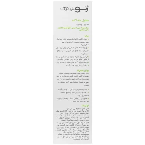 محلول ضد آکنه صورت و بدن سبوژن 2 ژنوبایوتیک - تصویر 2