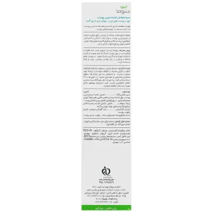 سرم متعادل کننده چربی پوست سبومات آردن سبوما - تصویر 2