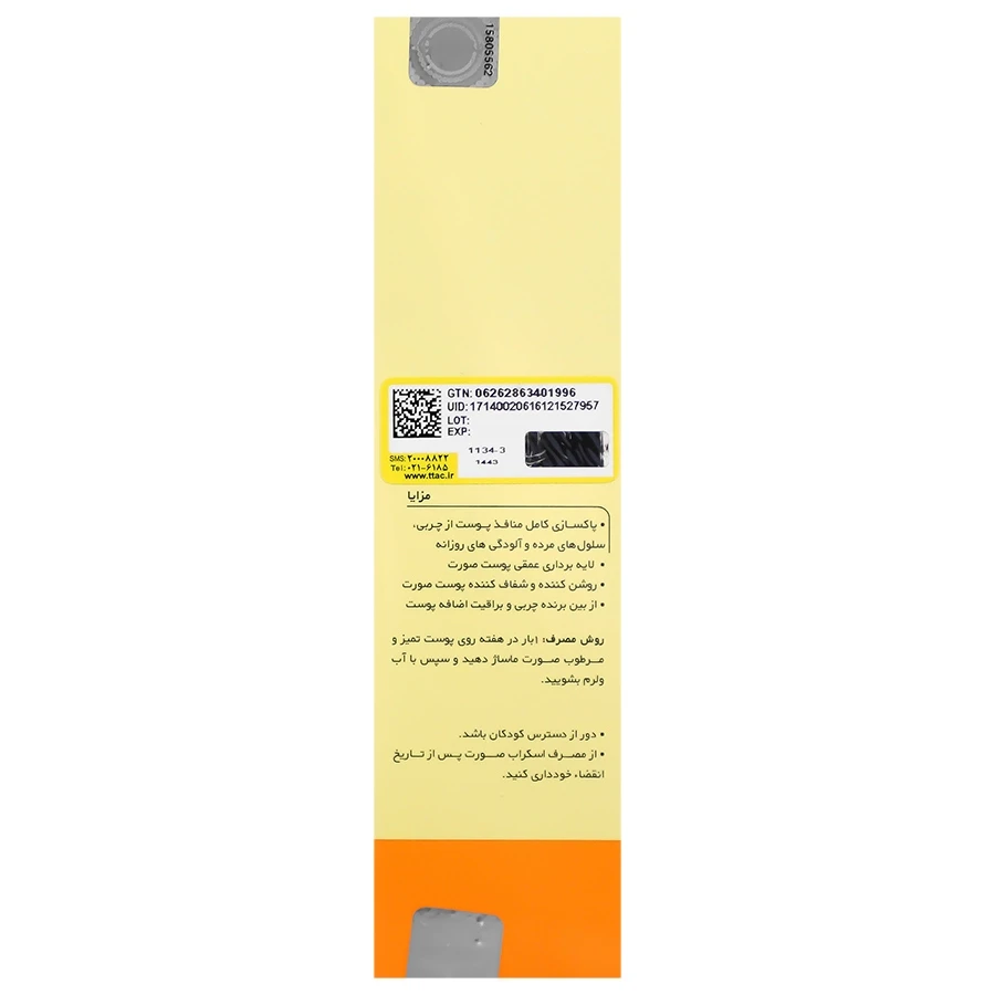 اسکراب قوی صورت سند ژن ژنوبایوتیک - تصویر 2