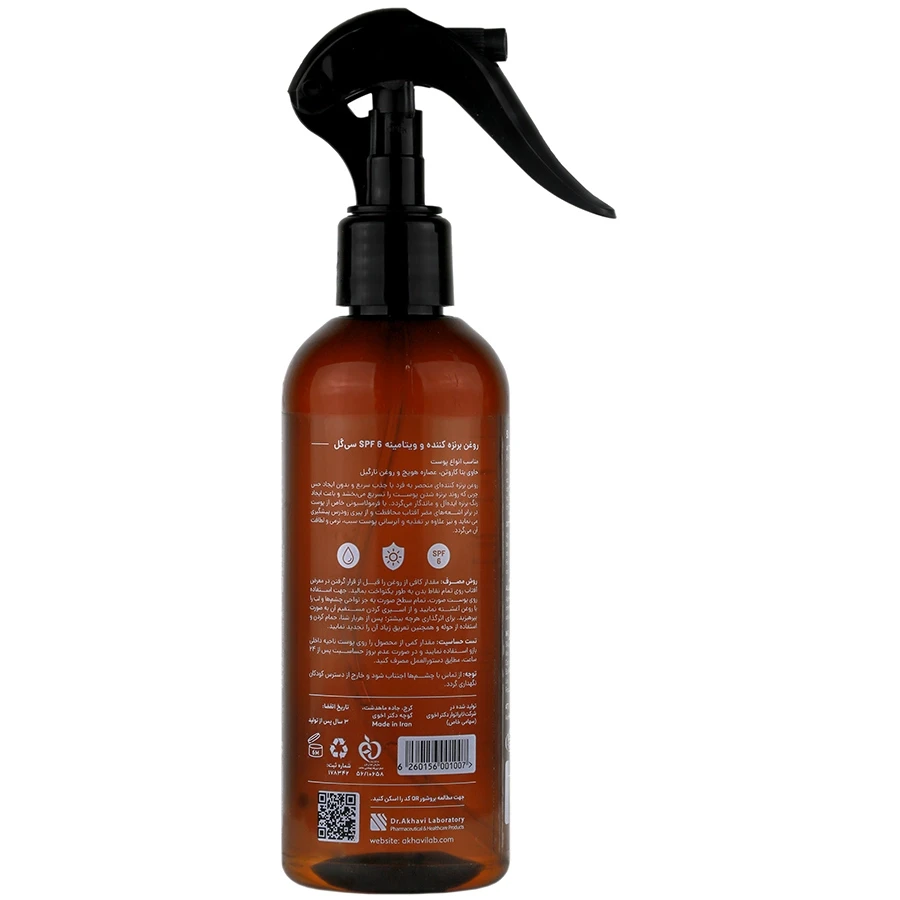 اسپری روغن برنزه کننده و ویتامینه SPF6 سی گل 250 میلی لیتر - تصویر 2