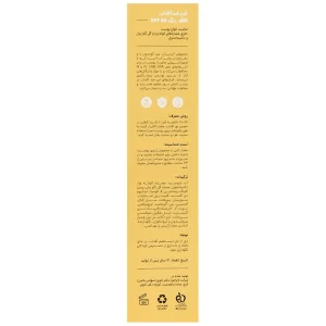 کرم ضد آفتاب SPF60 بی رنگ سان پرو سی گل 50 میلی لیتر - تصویر 2
