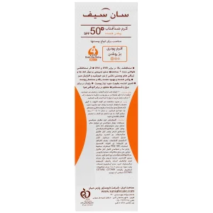 کرم ضد آفتاب روشن کننده کرم پودری SPF50 سان سیف - تصویر 2