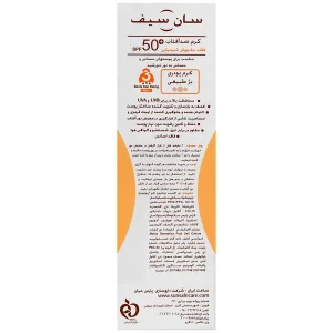 کرم ضد آفتاب فاقد جاذب های شیمیایی SPF50 سان سیف - بژ طبیعی - تصویر 2