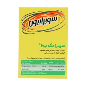 قرص سیترامگ B6 سوپرابیون - تصویر 2