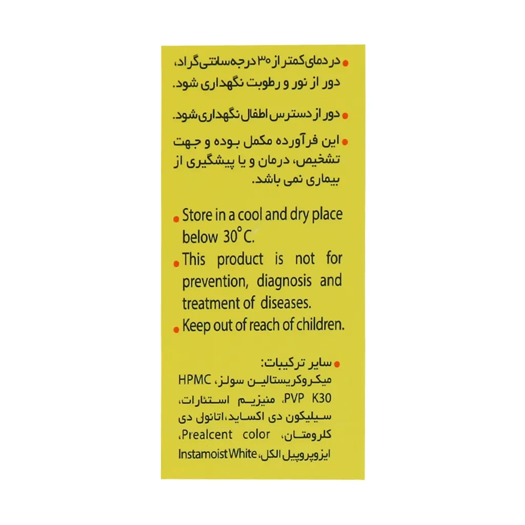 قرص سیترامگ B6 سوپرابیون - تصویر 3