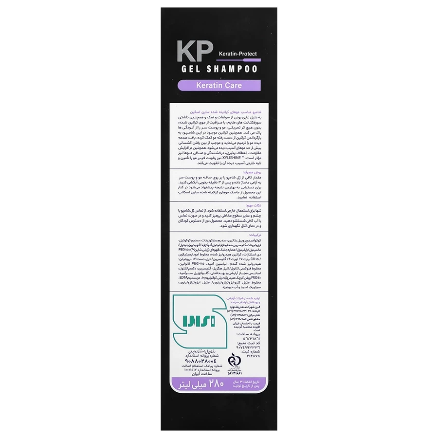 ژل شامپو فاقد سولفات موهای کراتینه KP ساین اسکین 280 میلی لیتر - تصویر 2