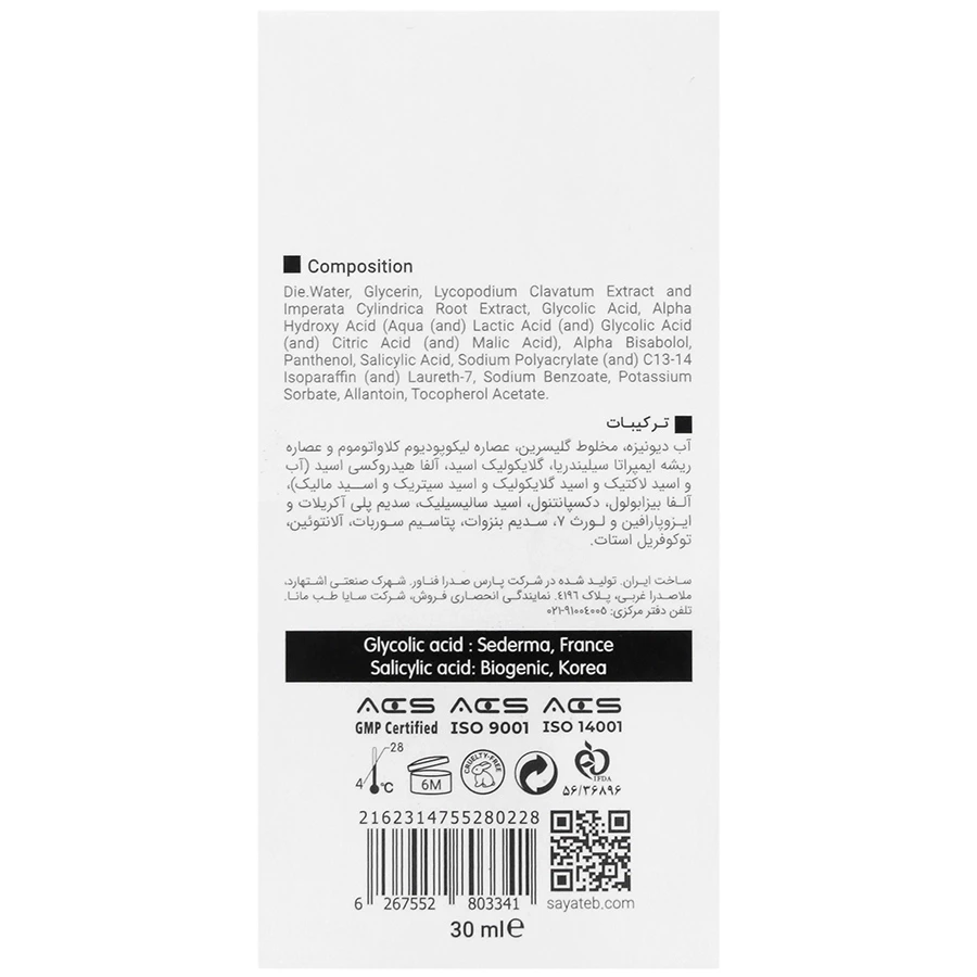 سرم لایه بردار تایم ویت ویتالایر 30 میلی لیتر - تصویر 2