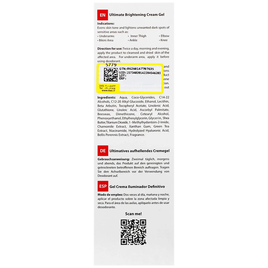 ژل کرم روشن کننده پوست بدن آردن پیگمنتا - تصویر 2