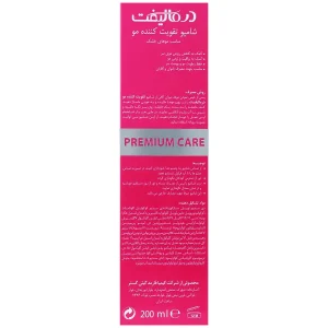 شامپو تقویتی موی خشک ویتاگرو درمالیفت - تصویر 2