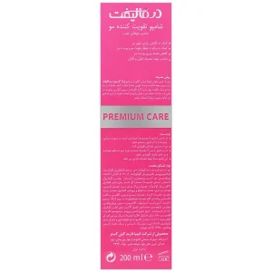 شامپو تقویتی موی چرب ویتاگرو درمالیفت - تصویر 2