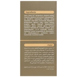 سرم مولتی پپتاید ویتالیر - تصویر 2