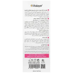 کرم فلوئید ضد آفتاب سنسی ویت SPF50 ویتالیر - بژ طبیعی - تصویر 2