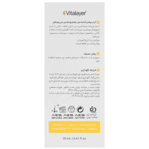 کرم دور چشم روشن کننده ویتامین سی ویتالیر - تصویر 2