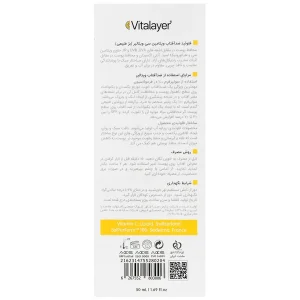 فلوئید ضد آفتاب ویتامین سی SPF50 ویتالیر- بژ طبیعی - تصویر 2