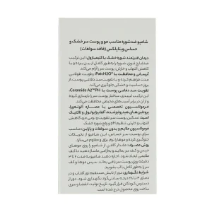 شامپو فاقد سولفات ضد شوره مو و پوست سر خشک ویتاپلکس 250 میلی لیتر - تصویر 2
