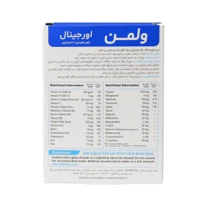 ول من اوریجینال ویتابیوتیکس - تصویر 2