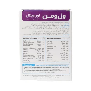 ول وومن اورجینال ویتابیوتیکس - تصویر 2