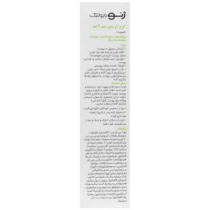 کرم آبرسان ضد آکنه سبوژن 4 ژنوبایوتیک - تصویر 2
