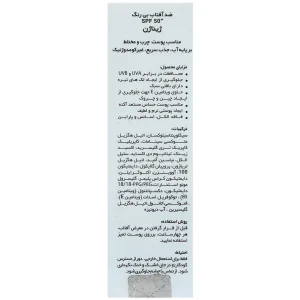 لیکوئید ضد آفتاب بی رنگ پوست چرب SPF50 ژیناژن - تصویر 2