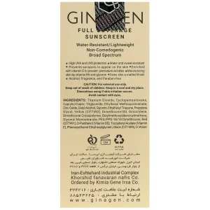 کرم ضد آفتاب رنگی پوست خشک SPF50 ژیناژن - 02 - تصویر 2