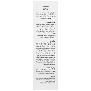 کرم اگزما ژیناژن - تصویر 2
