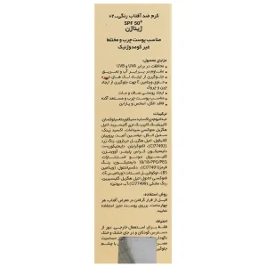 کرم ضد آفتاب رنگی پوست چرب SPF50 ژیناژن - 02 - تصویر 2