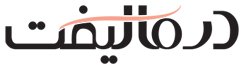 درمالیفت درمالیفت